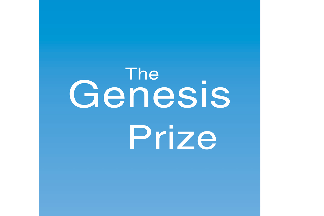 GenesisPrize